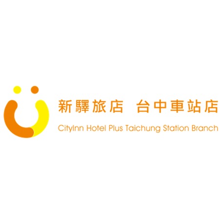 新驛旅店