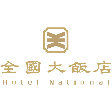 全國大飯店